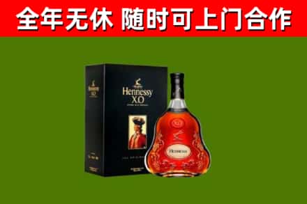 黄州烟酒回收轩尼诗XO.jpg