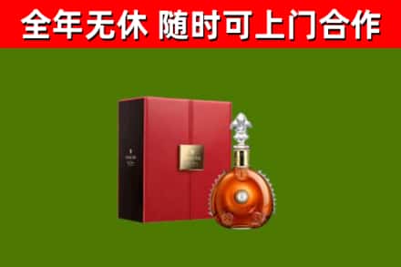 黄州回收路易十三