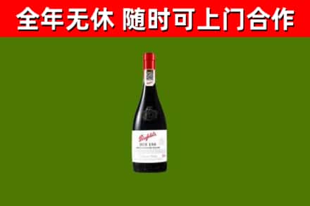 黄州回收奔富红酒